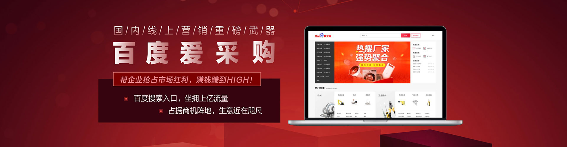 新会百度优化推广
